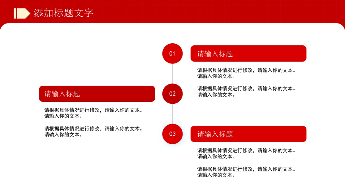 2026马年红色高级年终总结PPT模板 (3).pptx_第5页
