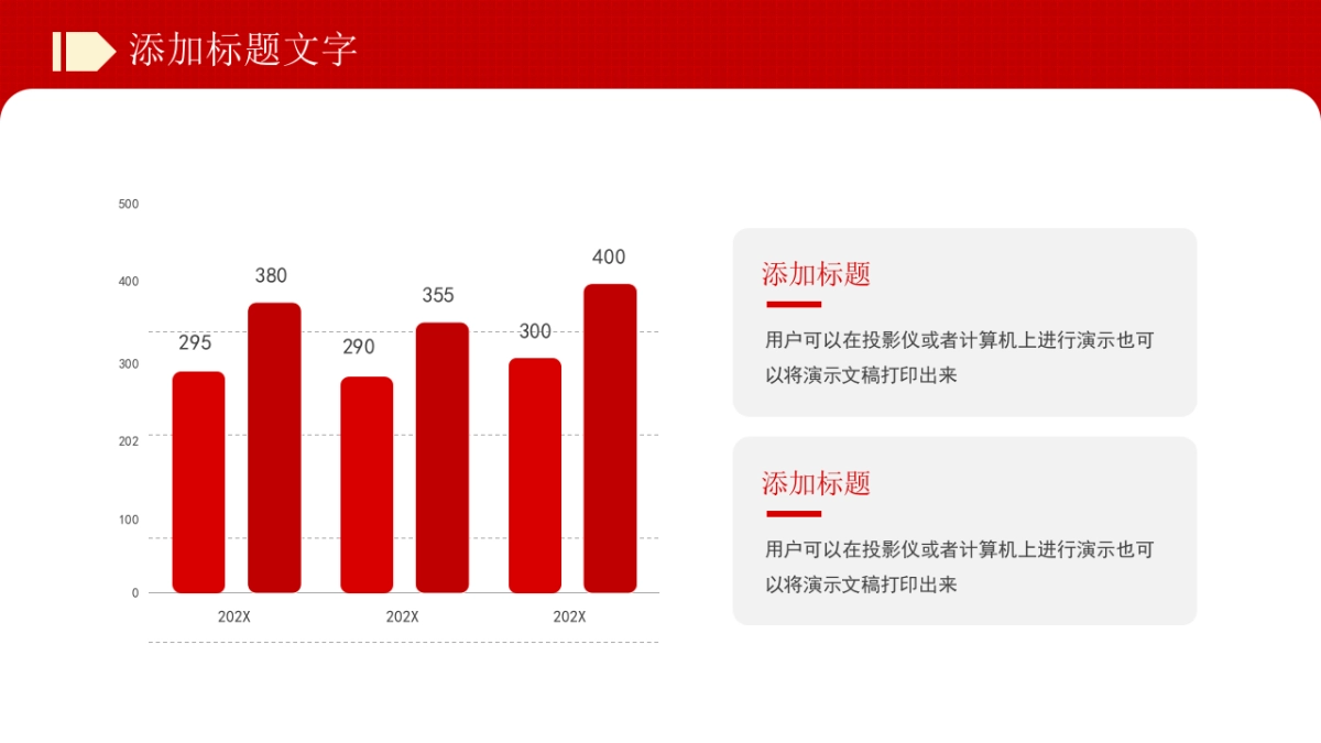2026马年红色高级年终总结PPT模板 (3).pptx_第6页