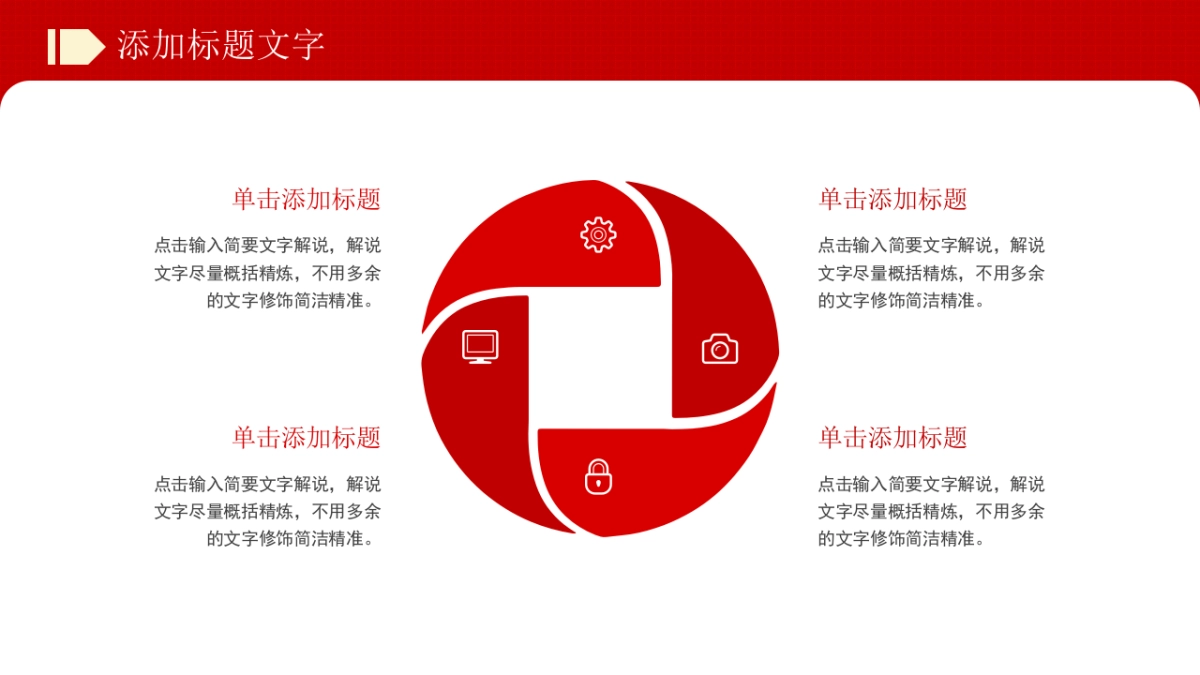 2026马年红色高级年终总结PPT模板 (3).pptx_第7页