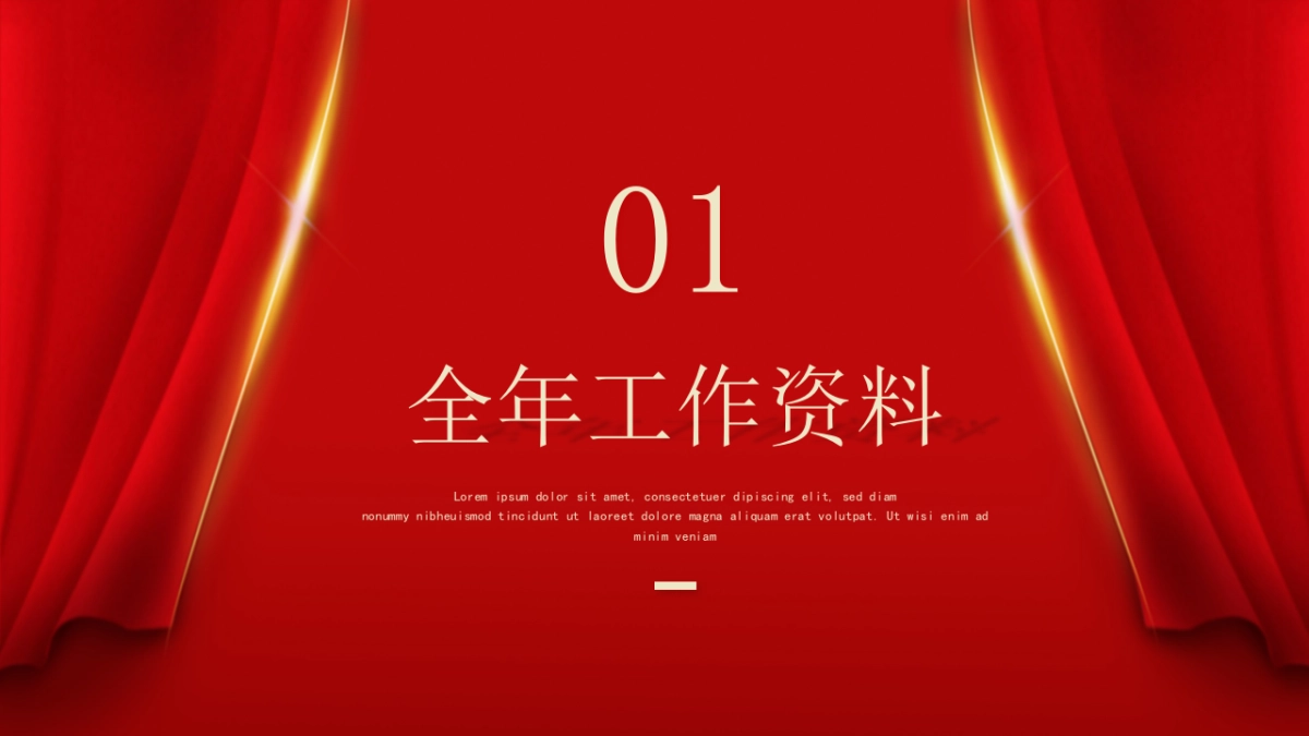 2026马年红色高级年终总结PPT模板 (4).pptx_第4页