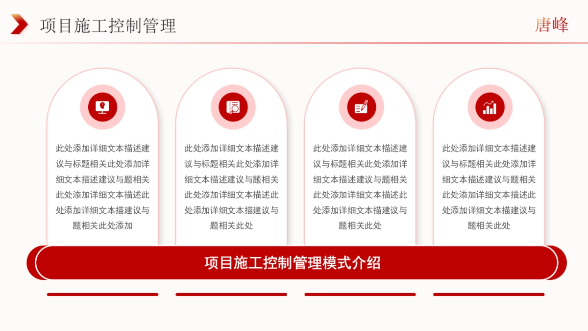 2026马年红色高级年终总结PPT模板 (4).pptx_第9页