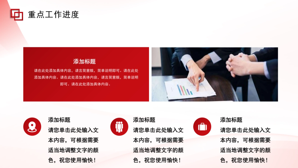 2026马年红色高级年终总结PPT模板 (5).pptx_第10页