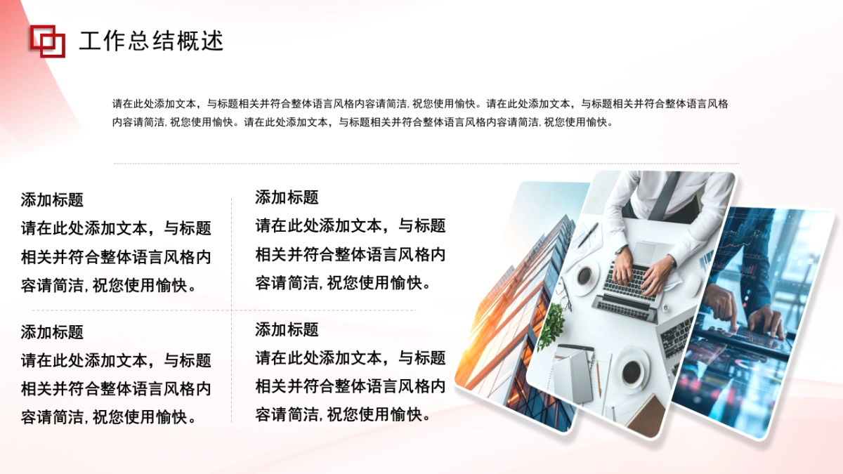 2026马年红色高级年终总结PPT模板 (5).pptx_第5页