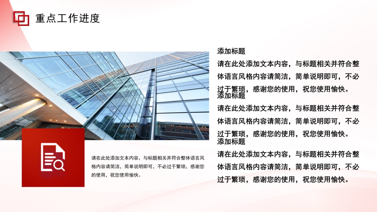 2026马年红色高级年终总结PPT模板 (5).pptx_第9页