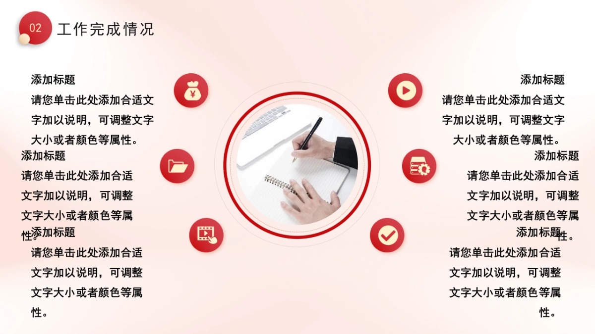 2026马年红色高级年终总结PPT模板 (6).pptx_第10页