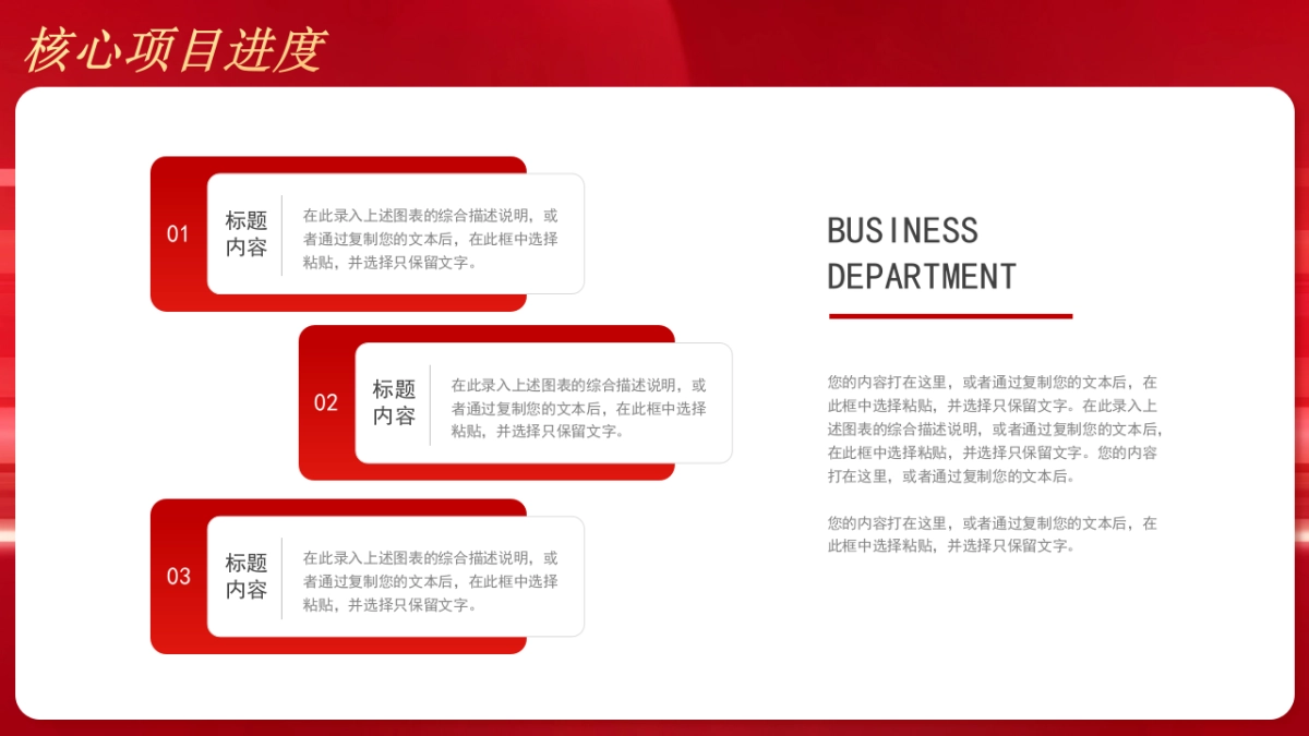 2026马年红色高级年终总结PPT模板 (8).pptx_第9页