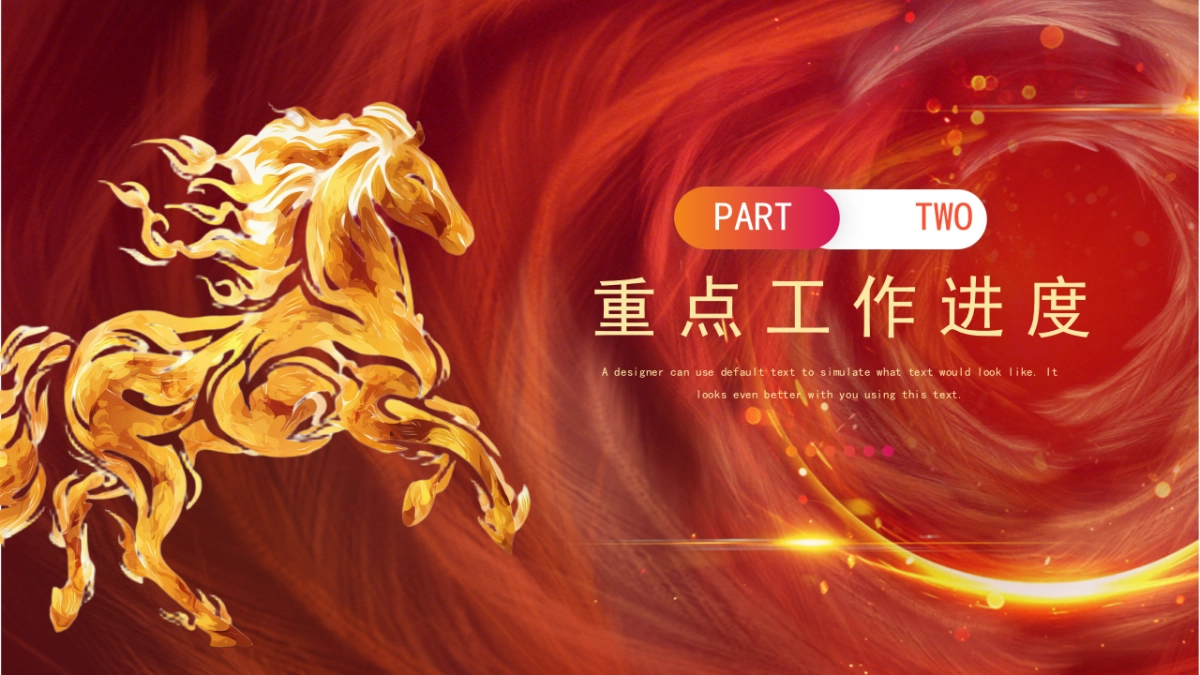 2026马年红色高级年终总结PPT模板 (11).pptx_第7页