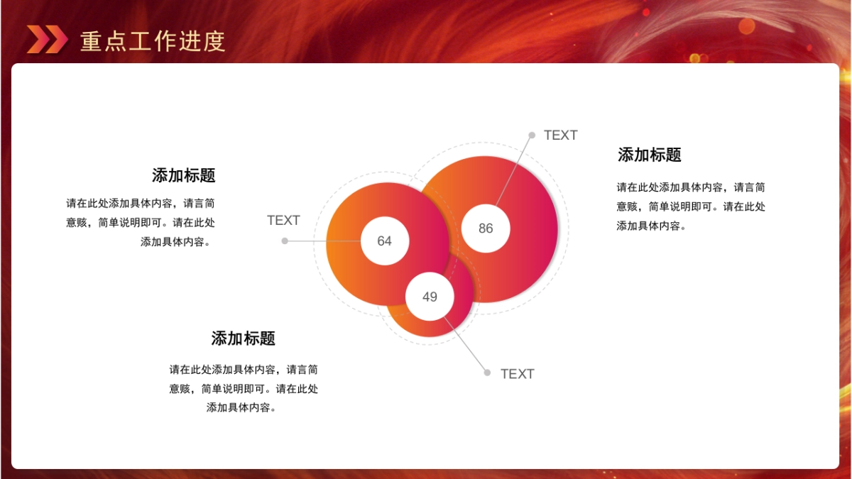 2026马年红色高级年终总结PPT模板 (11).pptx_第8页