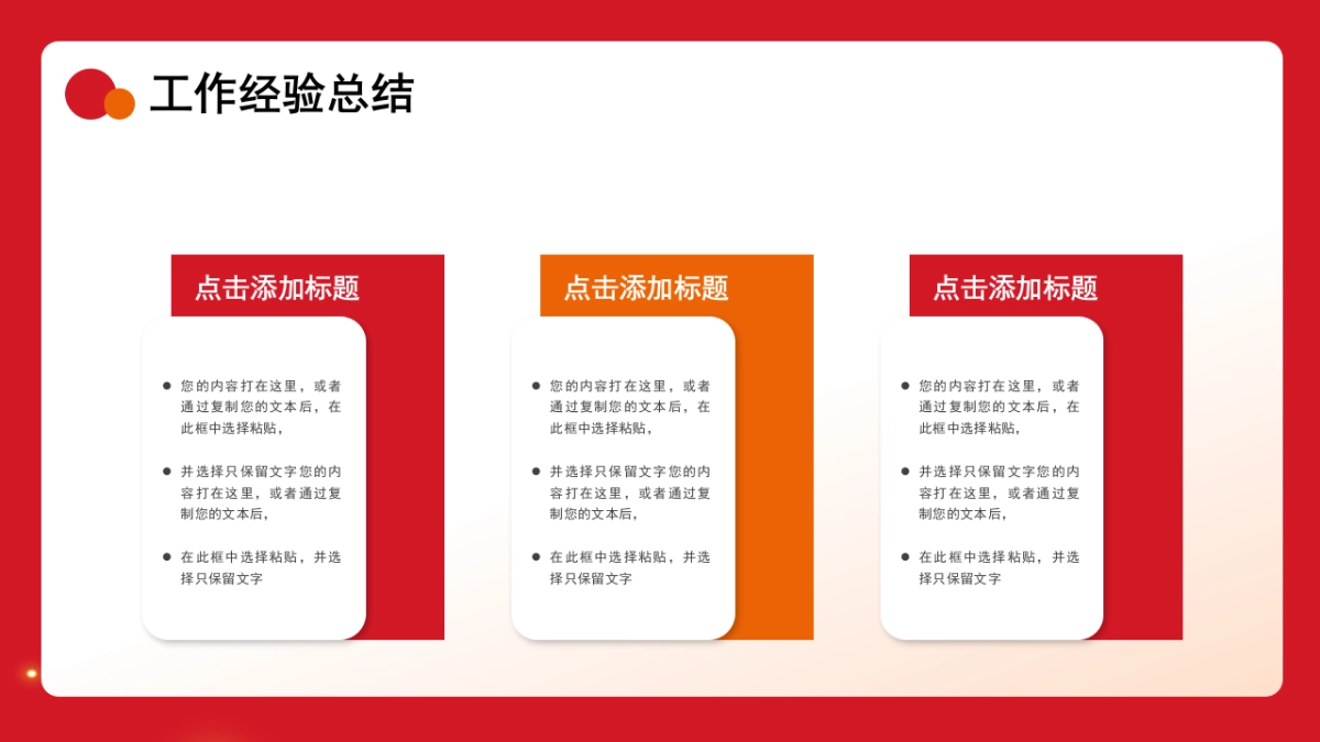 2026马年红色高级年终总结PPT模板 (14).pptx_第9页