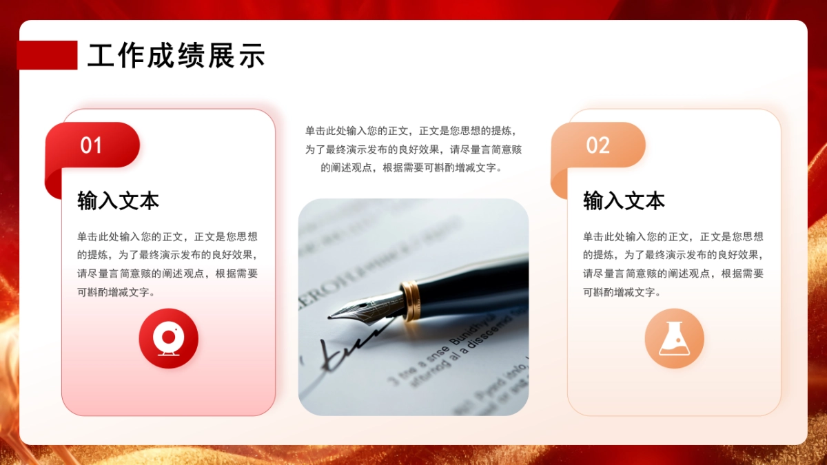 2026马年红色高级年终总结PPT模板 (15).pptx_第9页