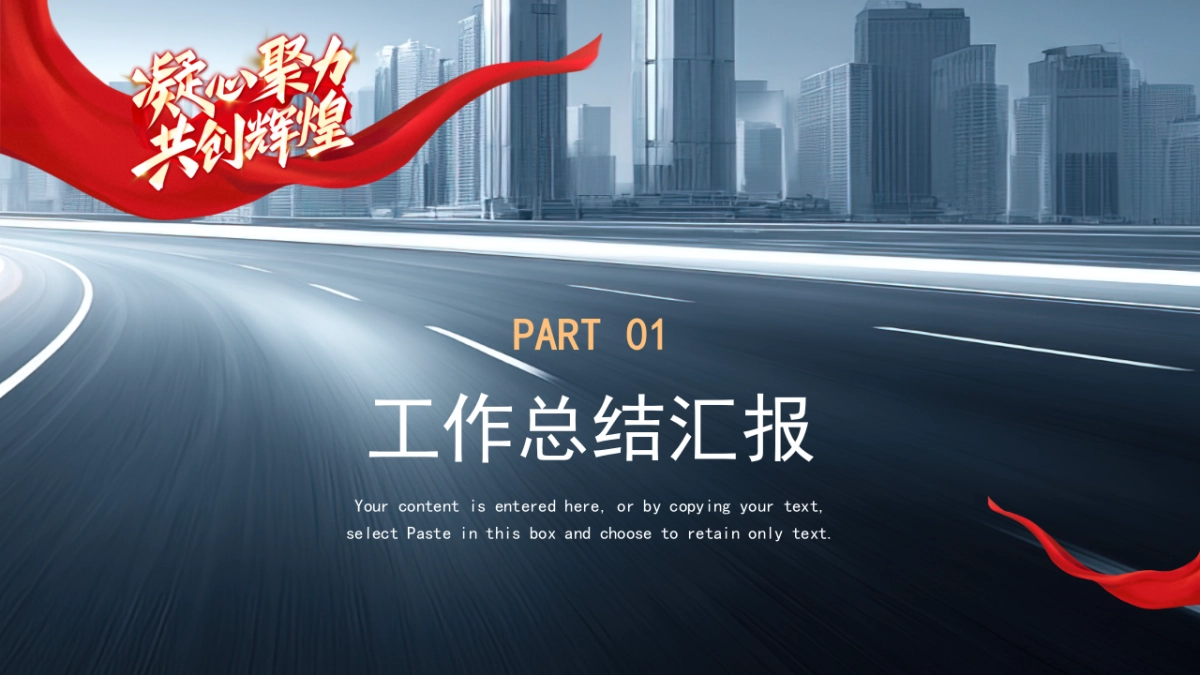 2026马年红色高级年终总结PPT模板 (19).pptx_第3页