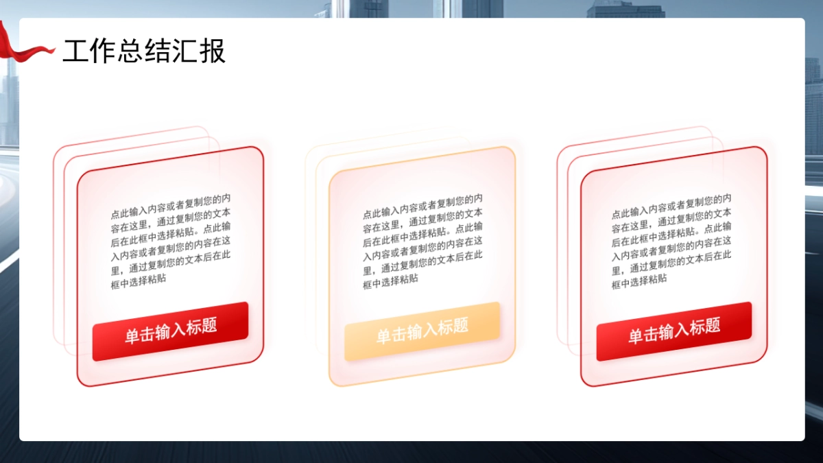 2026马年红色高级年终总结PPT模板 (19).pptx_第5页