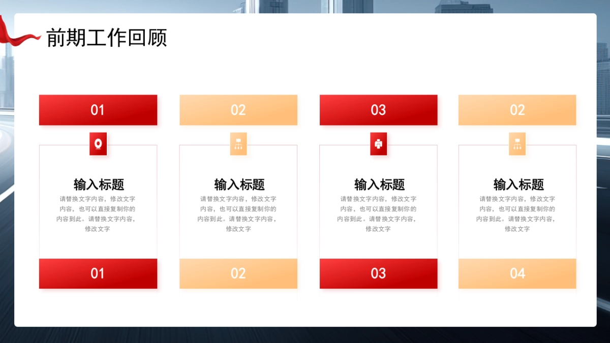 2026马年红色高级年终总结PPT模板 (19).pptx_第9页