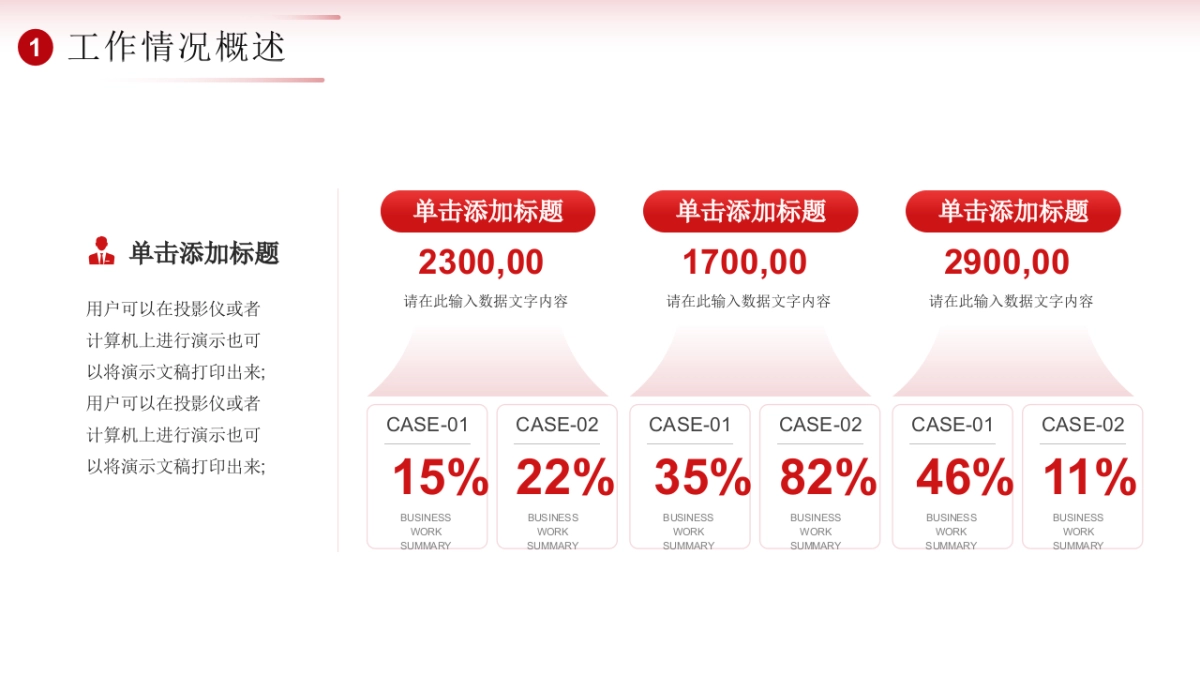 2026马年红色高级年终总结PPT模板 (20).pptx_第6页