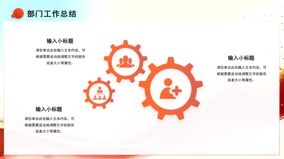 2026马年红色高级年终总结PPT模板 (21).pptx_第5页