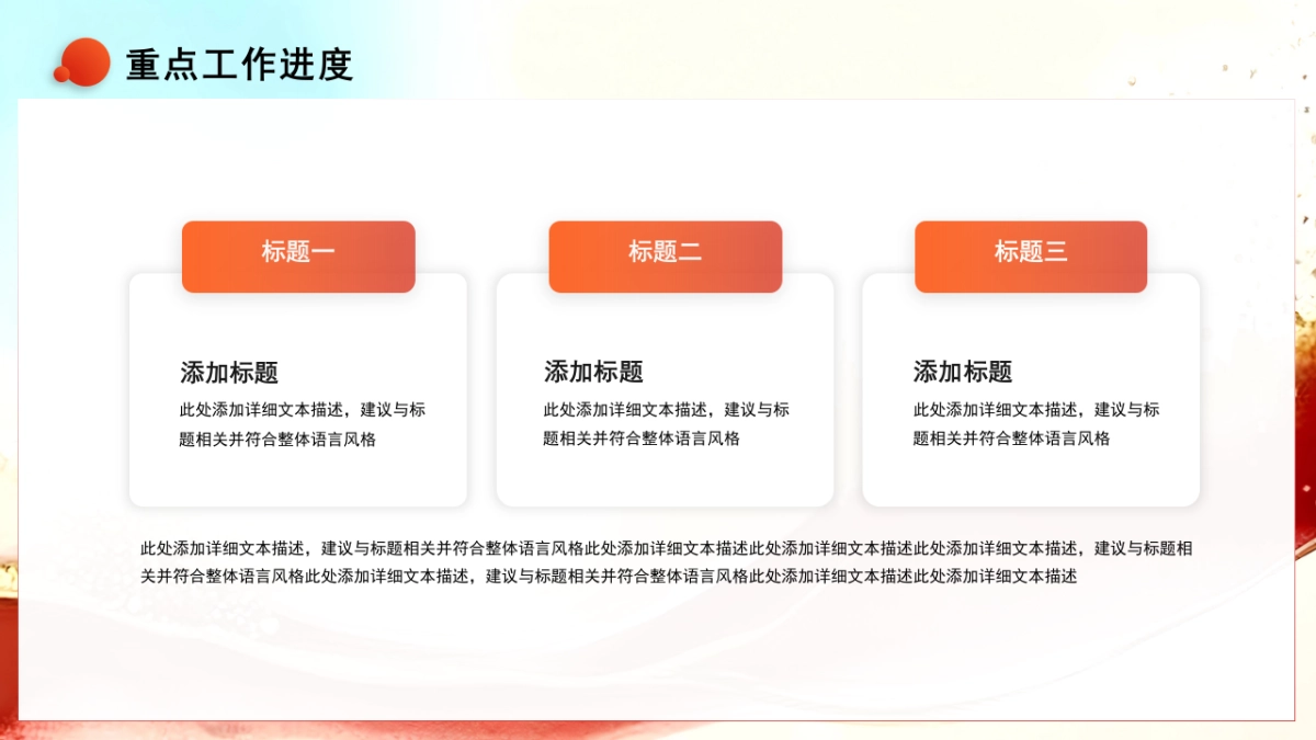 2026马年红色高级年终总结PPT模板 (21).pptx_第8页