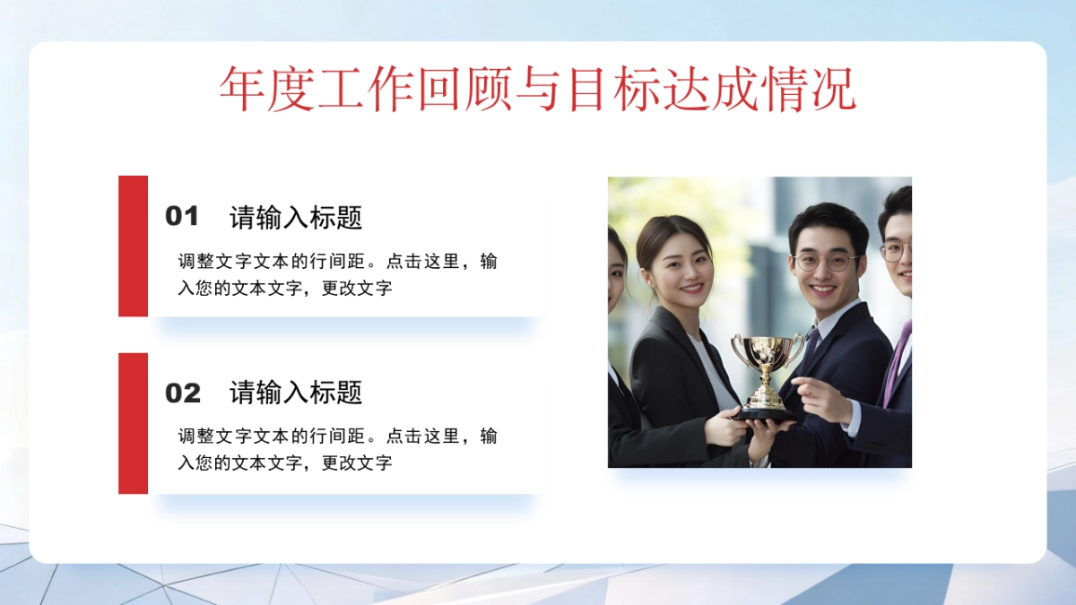 2026马年红色高级年终总结PPT模板 (22).pptx_第4页