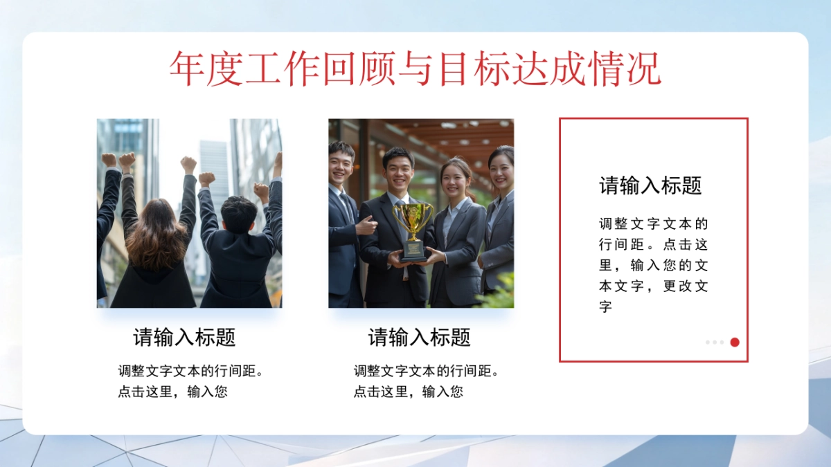 2026马年红色高级年终总结PPT模板 (22).pptx_第5页