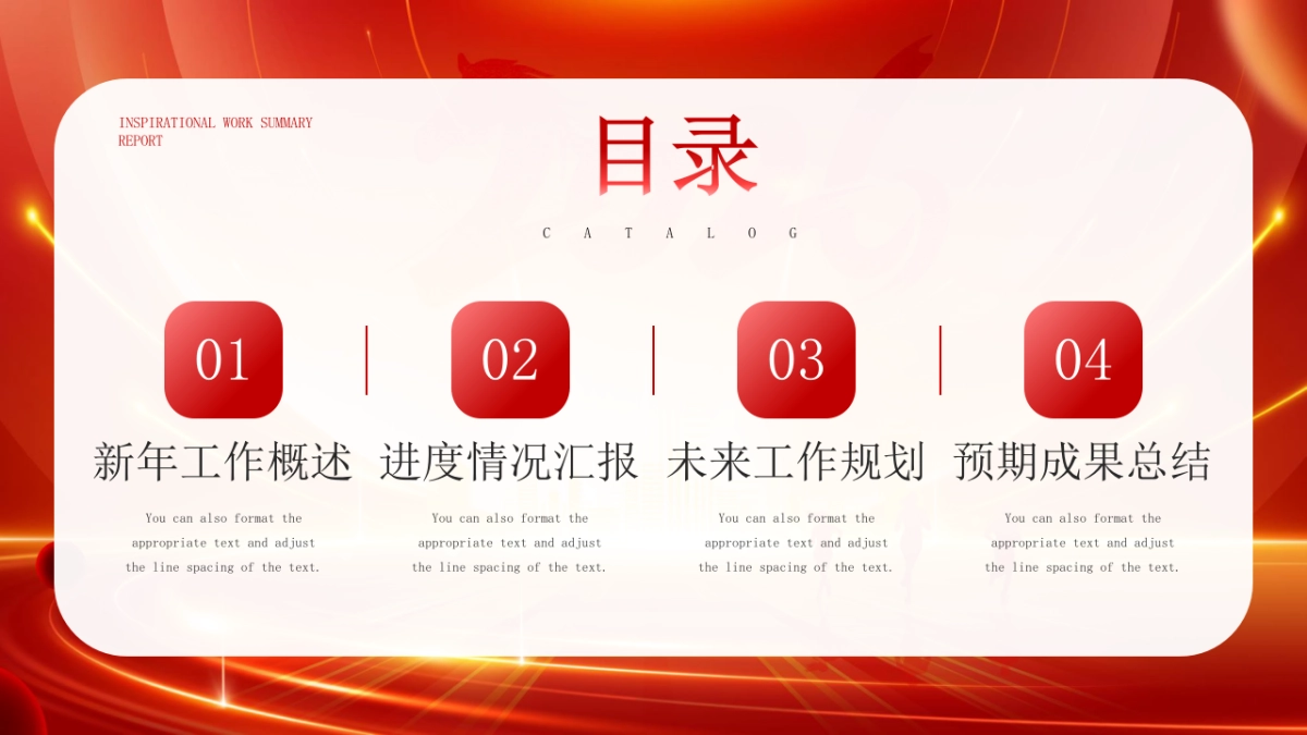 2026马年红色高级年终总结PPT模板 (23).pptx_第2页