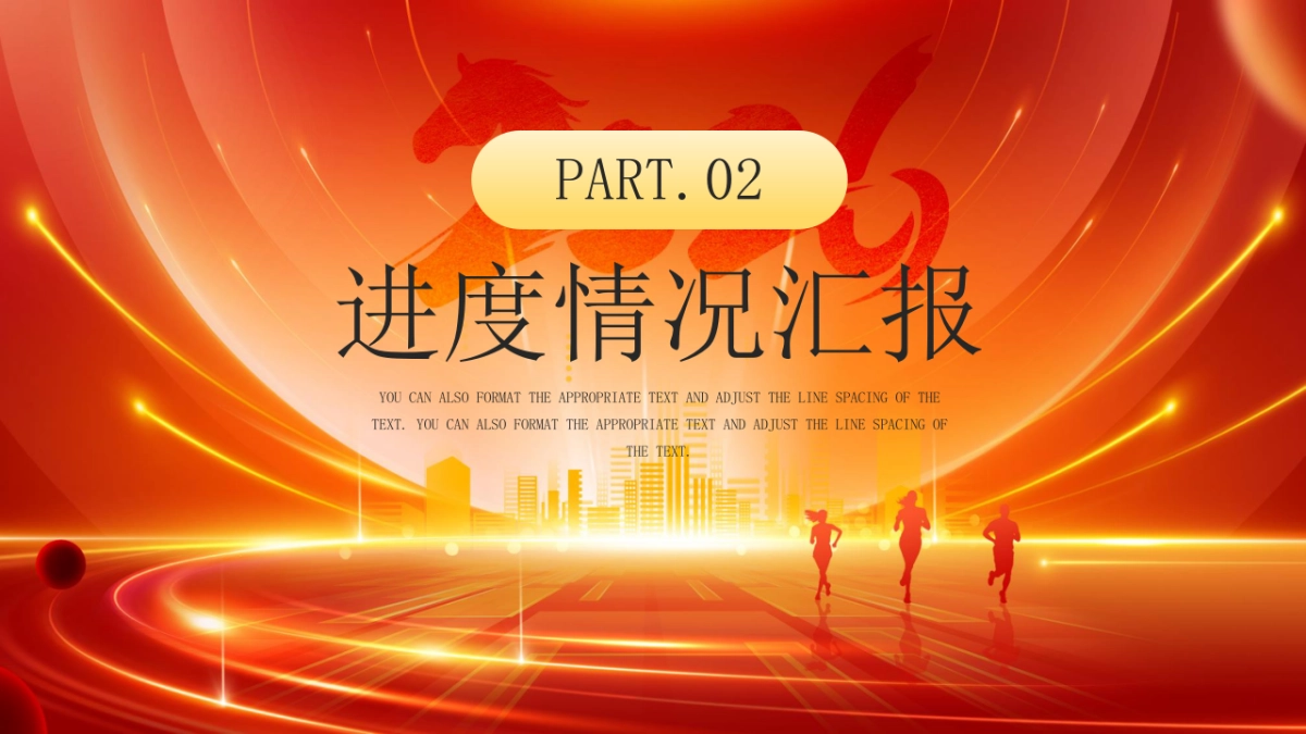 2026马年红色高级年终总结PPT模板 (23).pptx_第9页