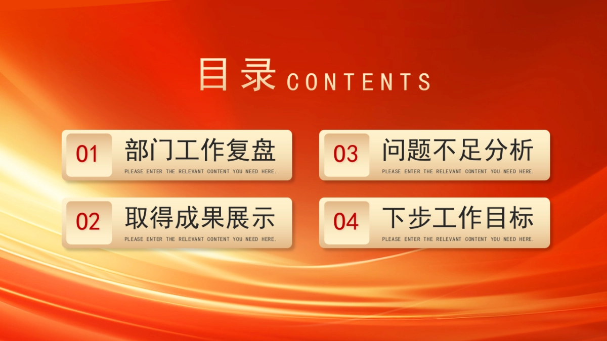 2026马年红色高级年终总结PPT模板 (24).pptx_第2页