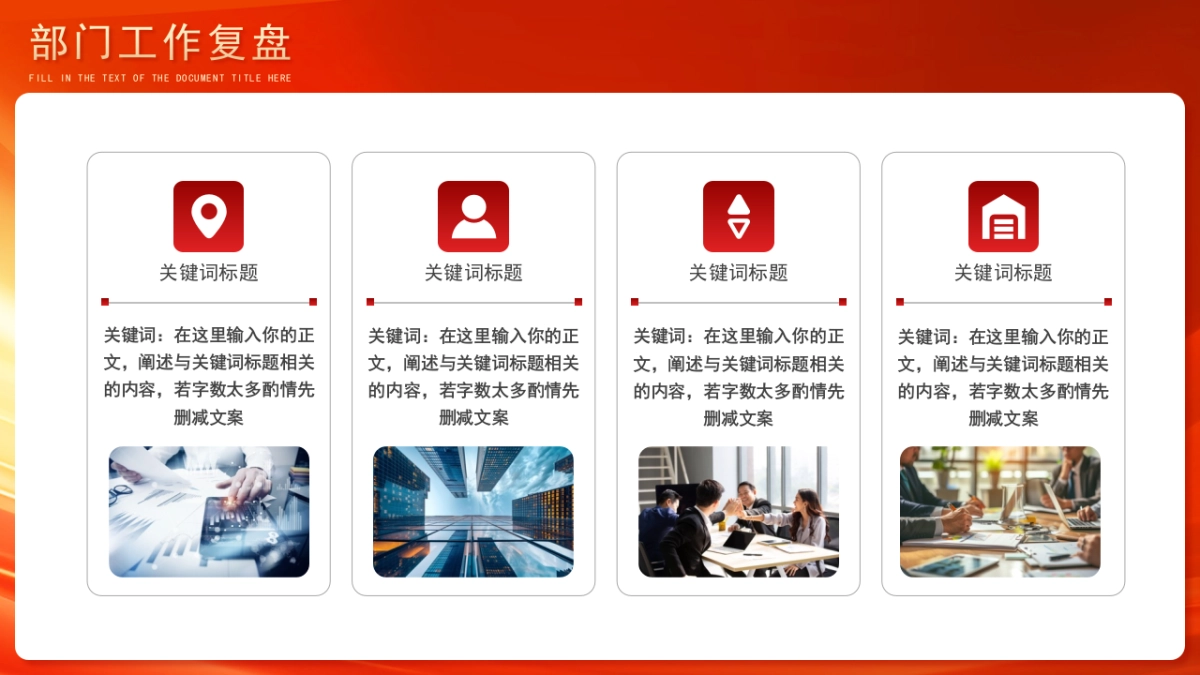 2026马年红色高级年终总结PPT模板 (24).pptx_第6页