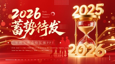 2026马年红色高级年终总结PPT模板 (25).pptx