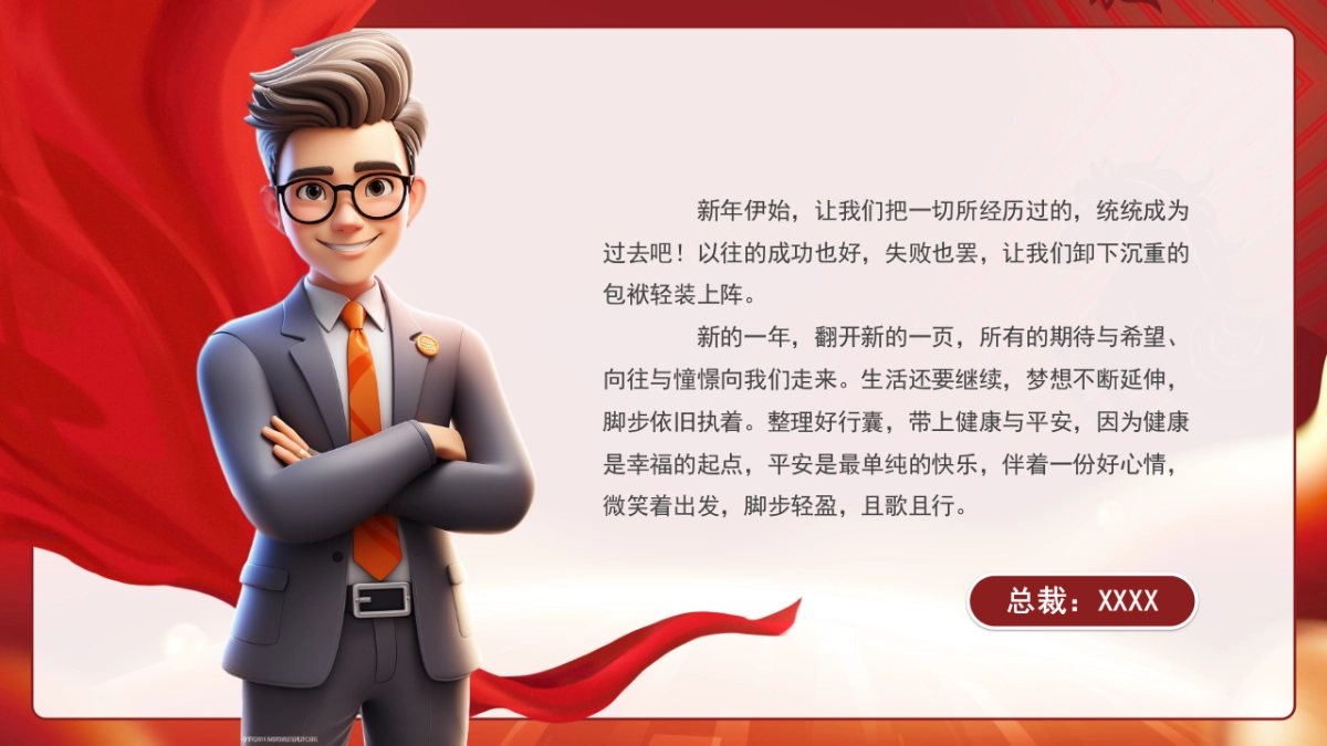 2026马年红色高级年终总结PPT模板 (26).pptx_第2页