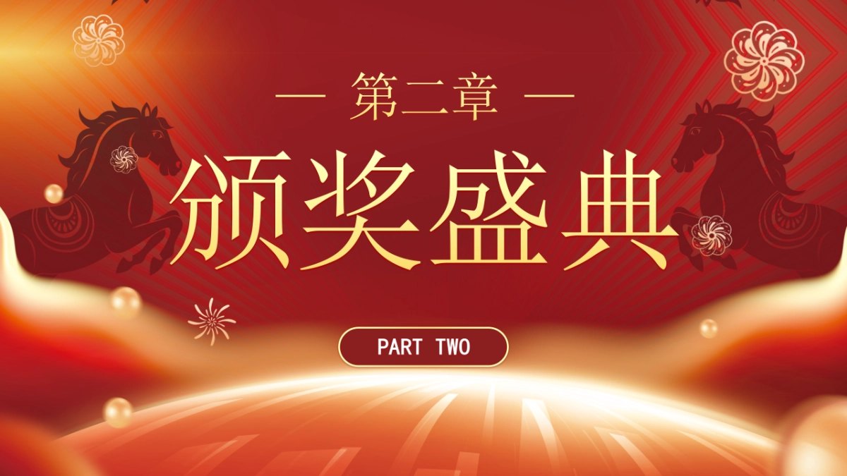 2026马年红色高级年终总结PPT模板 (26).pptx_第9页