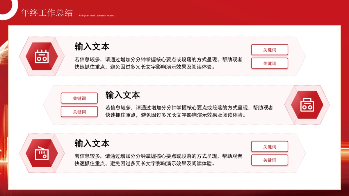 2026马年红色高级年终总结PPT模板 (27).pptx_第4页