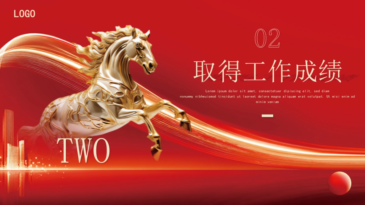 2026马年红色高级年终总结PPT模板 (27).pptx_第8页