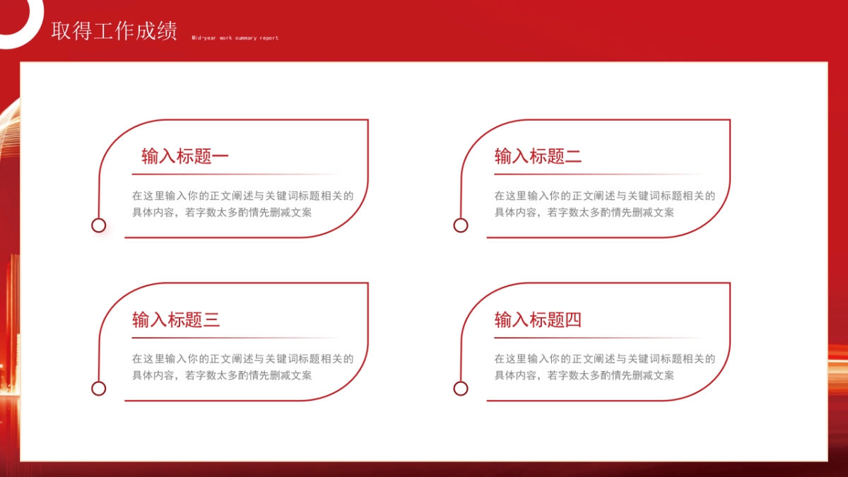 2026马年红色高级年终总结PPT模板 (27).pptx_第9页