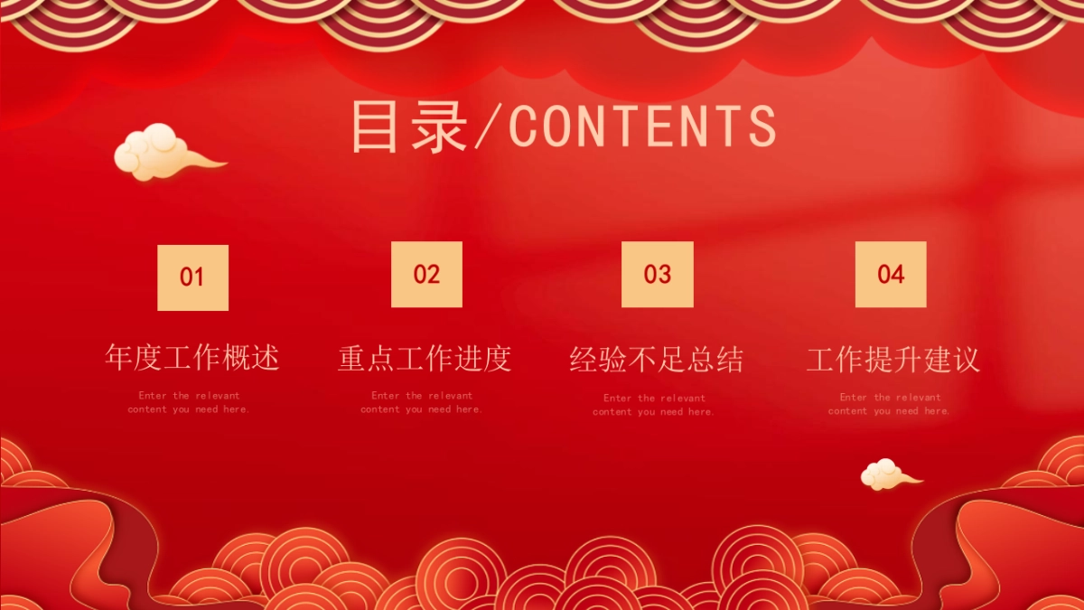 2026马年红色高级年终总结PPT模板 (28).pptx_第2页