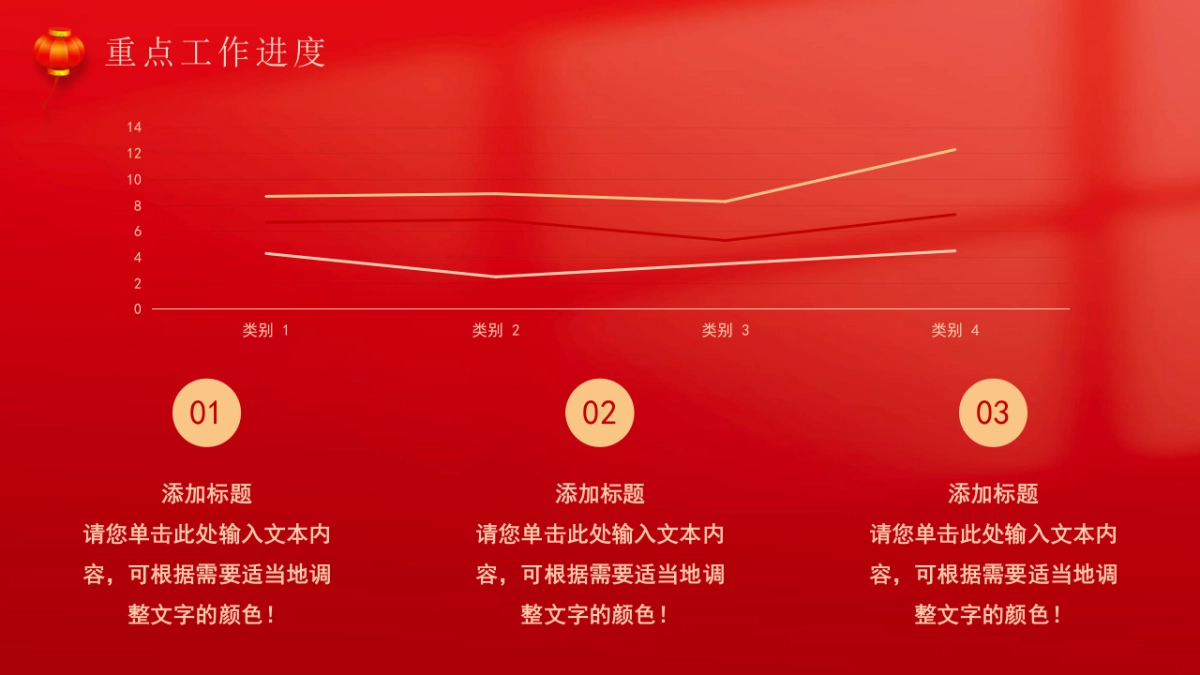 2026马年红色高级年终总结PPT模板 (28).pptx_第9页