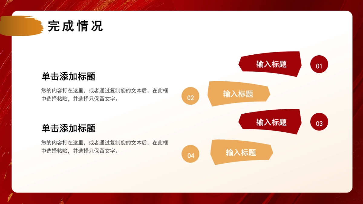 2026马年红色高级年终总结PPT模板 (29).pptx_第9页