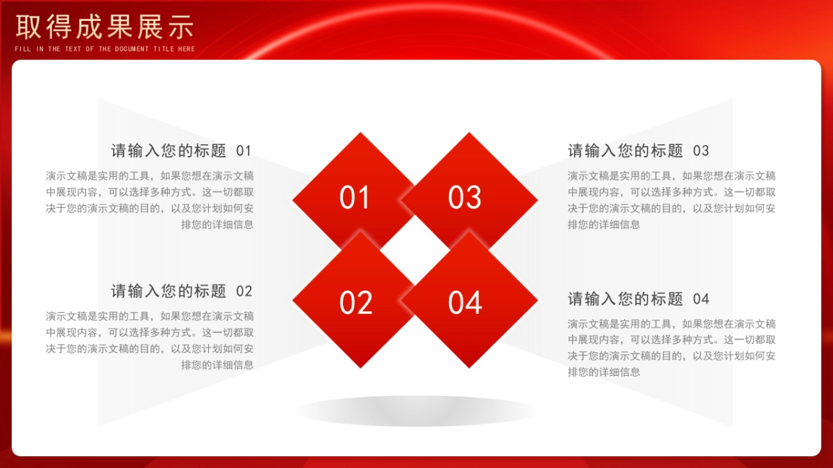 2026马年红色高级年终总结PPT模板 (31).pptx_第10页