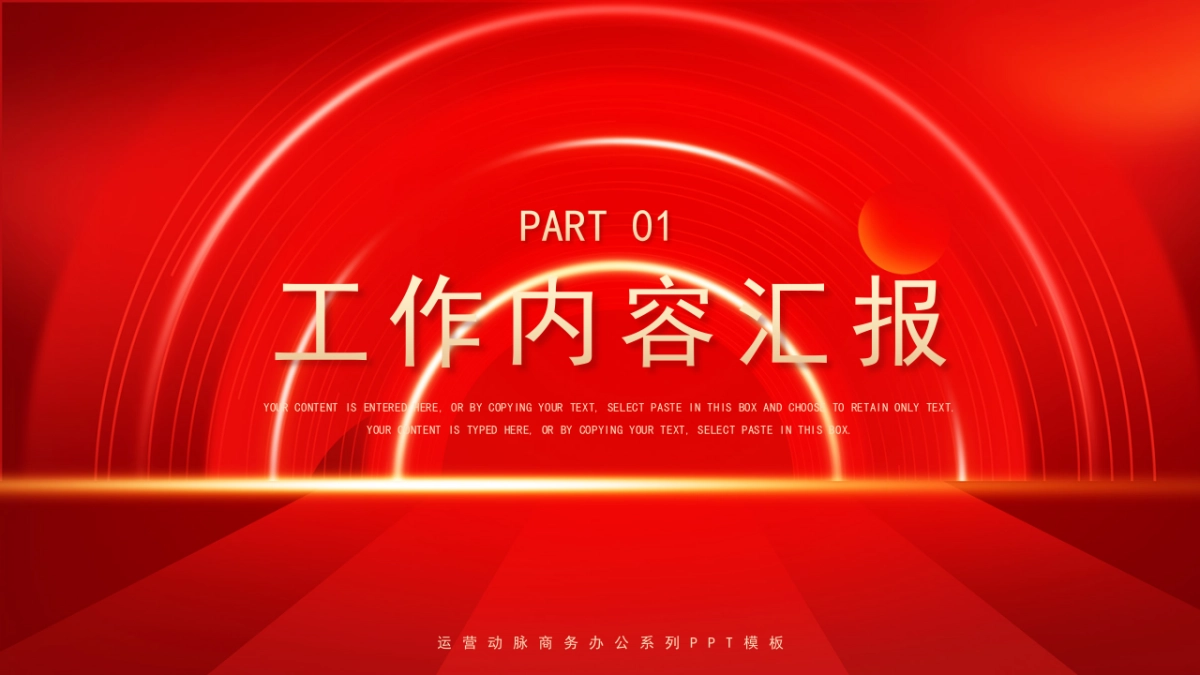 2026马年红色高级年终总结PPT模板 (31).pptx_第3页