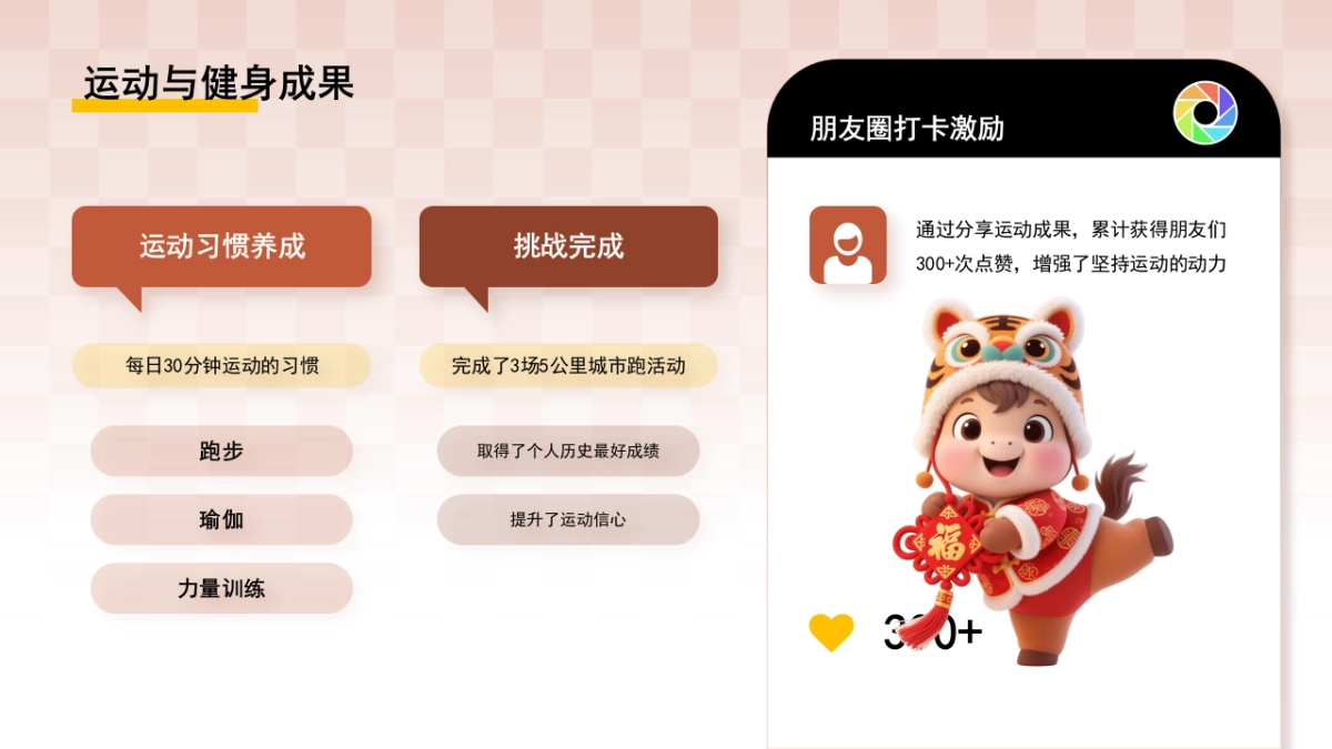 2026马年红色高级年终总结PPT模板 (34).pptx_第5页