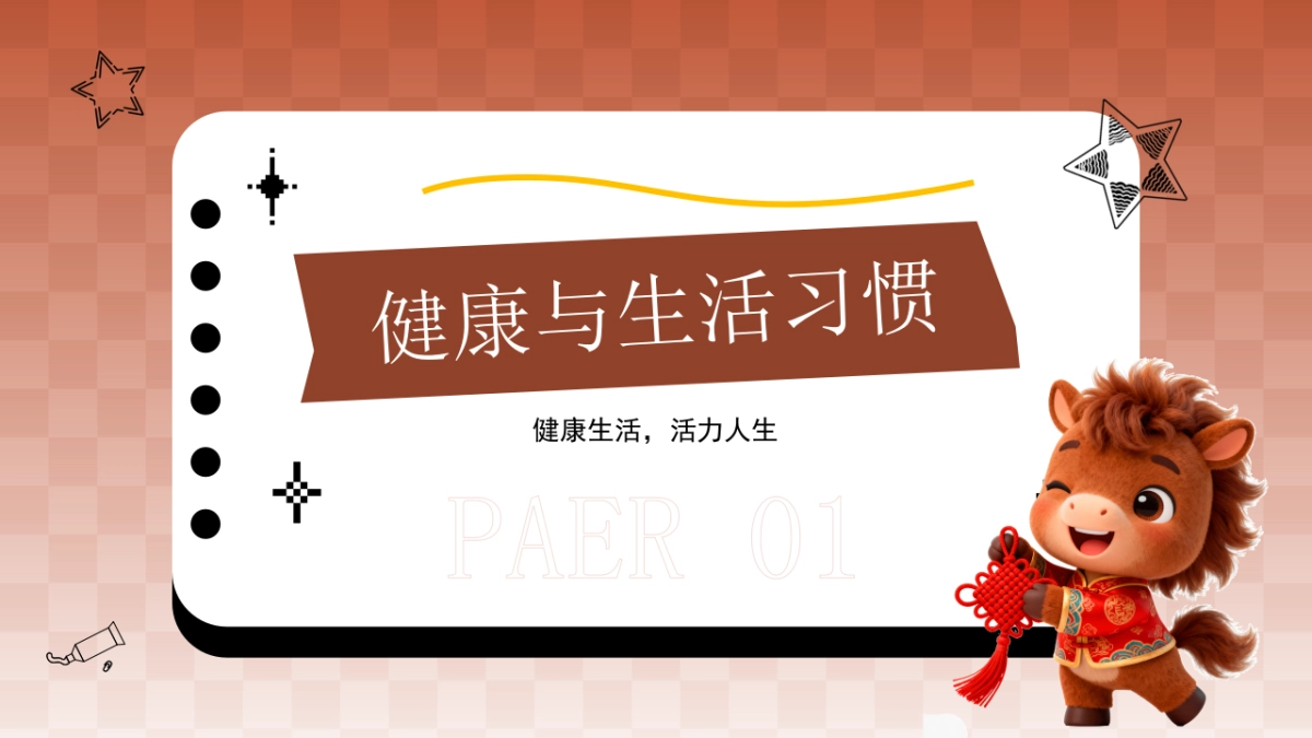 2026马年红色高级年终总结PPT模板 (34).pptx_第9页