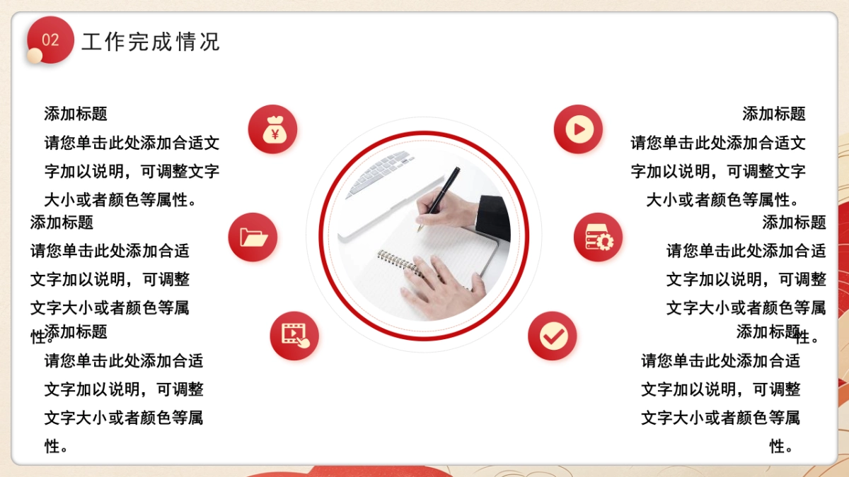 2026马年红色高级年终总结PPT模板 (35).pptx_第10页