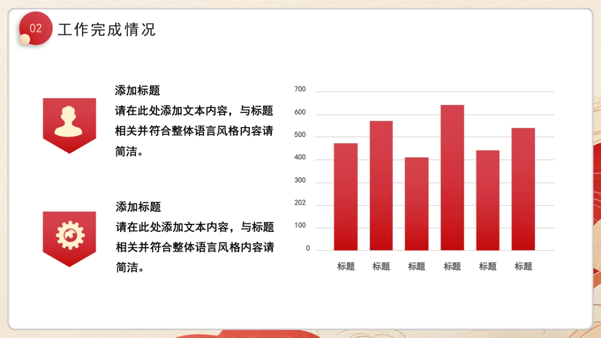 2026马年红色高级年终总结PPT模板 (35).pptx_第9页
