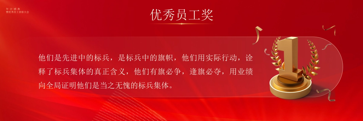 企业年会宽屏PPT模板 (1).pptx_第6页