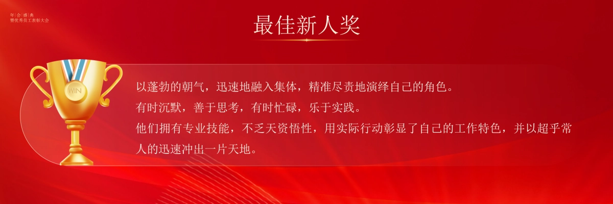 企业年会宽屏PPT模板 (1).pptx_第8页