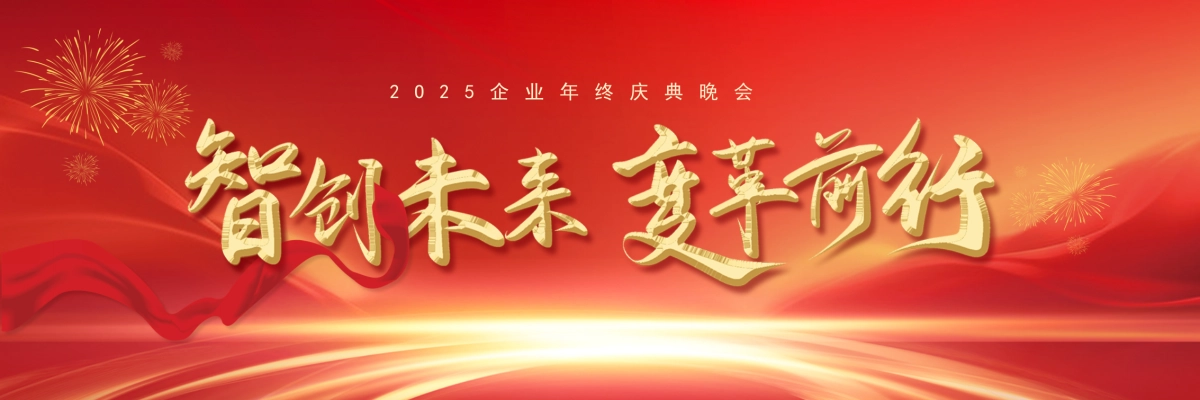 企业年会宽屏PPT模板 (2).pptx_第1页