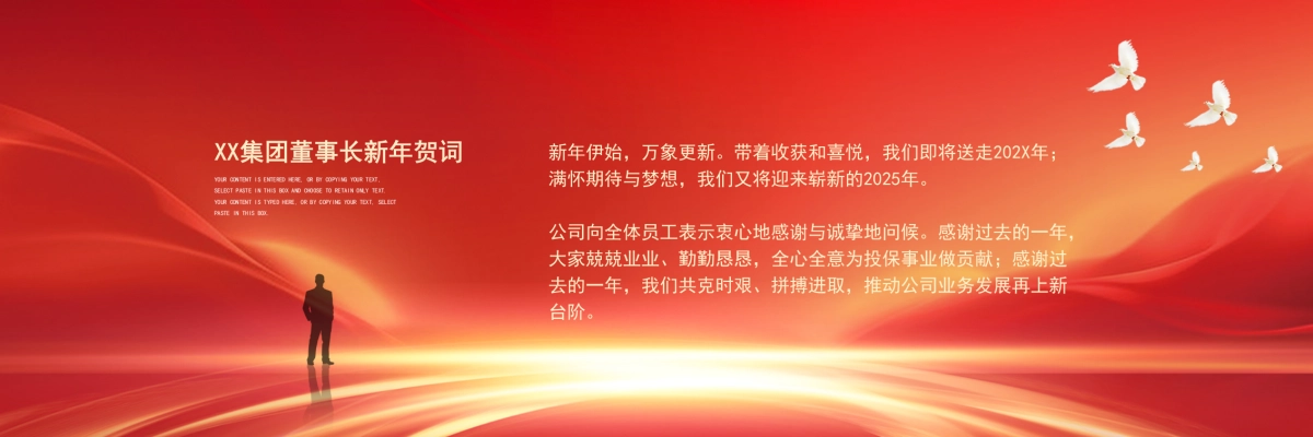 企业年会宽屏PPT模板 (2).pptx_第3页