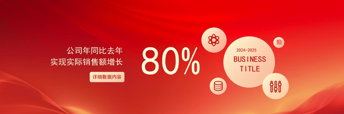 企业年会宽屏PPT模板 (2).pptx_第6页