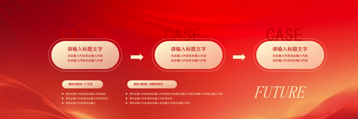 企业年会宽屏PPT模板 (2).pptx_第8页