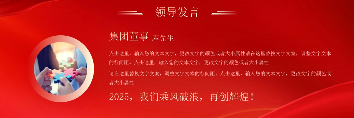 企业年会宽屏PPT模板 (4).pptx_第5页