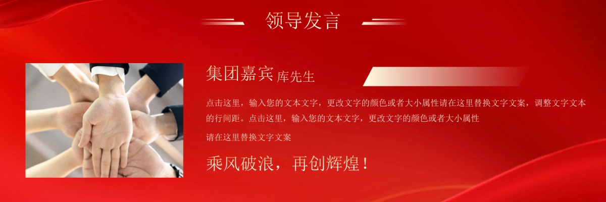 企业年会宽屏PPT模板 (4).pptx_第6页