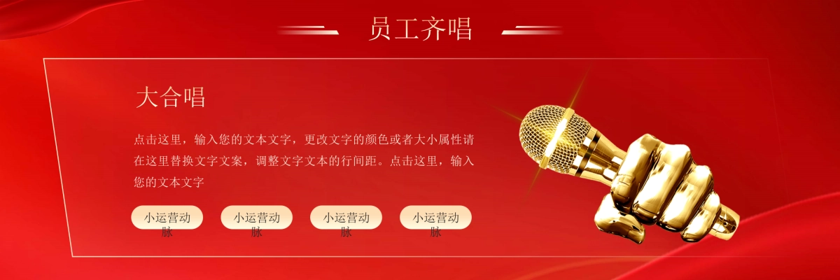 企业年会宽屏PPT模板 (4).pptx_第7页